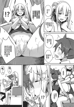 Page 8 of Majo no Nokoriga II