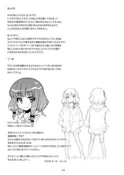 Page 22 of Bell, Book and Candle