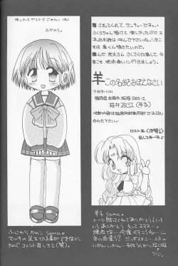 Page 56 of Raspberry Time