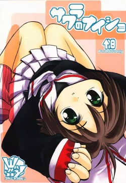 Page 1 of Sakura no Naisho