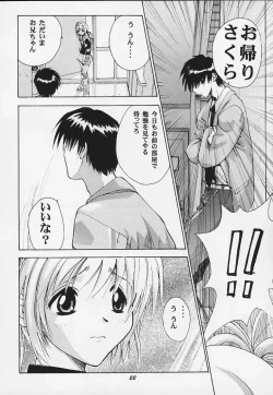 Page 21 of Sakura no Naisho