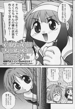 Page 2 of Sakura no Naisho