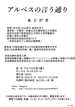 Page 26 of Arvess no Iu Toori