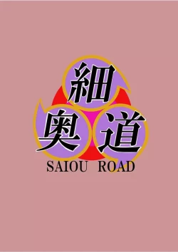 Page 28 of Arvess no Iu Toori