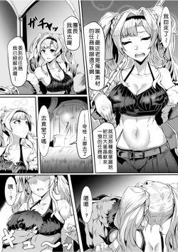 Page 3 of Arvess no Iu Toori