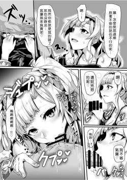 Page 6 of Arvess no Iu Toori