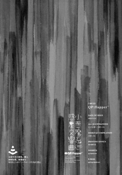 Page 18 of Koakumakei Wakusei Koukyoukyoku