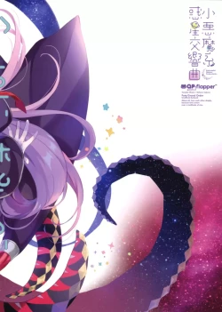 Page 19 of Koakumakei Wakusei Koukyoukyoku