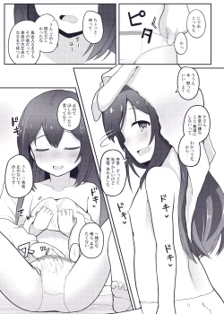 Page 19 of Vivi-rabbit Love Love