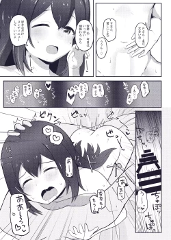 Page 33 of Vivi-rabbit Love Love