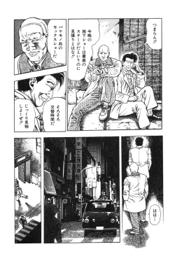 Page 104 of Korogari Kugiji Nyotai Shinan Vol. 4