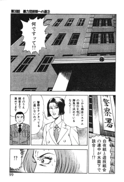 Page 105 of Korogari Kugiji Nyotai Shinan Vol. 4