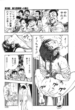 Page 115 of Korogari Kugiji Nyotai Shinan Vol. 4