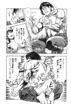 Page 120 of Korogari Kugiji Nyotai Shinan Vol. 4