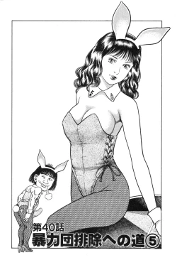 Page 128 of Korogari Kugiji Nyotai Shinan Vol. 4