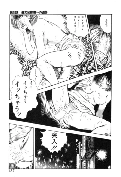 Page 142 of Korogari Kugiji Nyotai Shinan Vol. 4