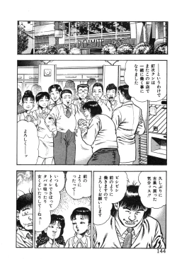 Page 149 of Korogari Kugiji Nyotai Shinan Vol. 4