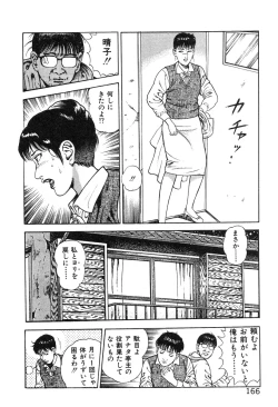 Page 171 of Korogari Kugiji Nyotai Shinan Vol. 4