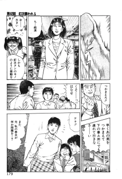 Page 184 of Korogari Kugiji Nyotai Shinan Vol. 4