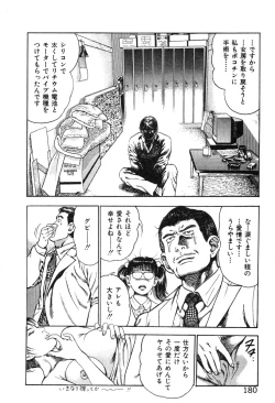 Page 185 of Korogari Kugiji Nyotai Shinan Vol. 4