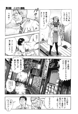 Page 194 of Korogari Kugiji Nyotai Shinan Vol. 4