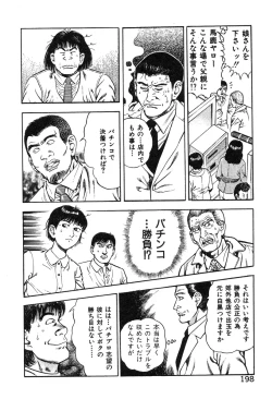 Page 203 of Korogari Kugiji Nyotai Shinan Vol. 4