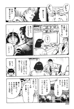 Page 205 of Korogari Kugiji Nyotai Shinan Vol. 4