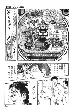 Page 206 of Korogari Kugiji Nyotai Shinan Vol. 4