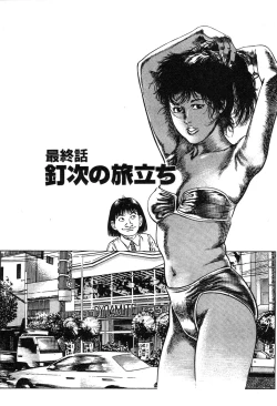 Page 208 of Korogari Kugiji Nyotai Shinan Vol. 4