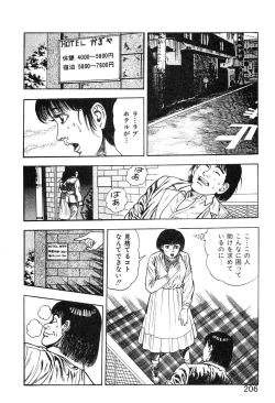 Page 211 of Korogari Kugiji Nyotai Shinan Vol. 4