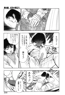 Page 214 of Korogari Kugiji Nyotai Shinan Vol. 4