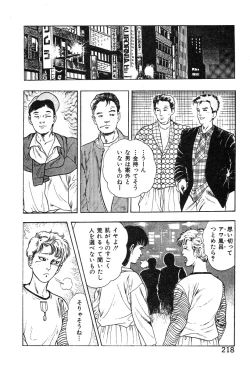 Page 223 of Korogari Kugiji Nyotai Shinan Vol. 4