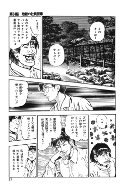 Page 23 of Korogari Kugiji Nyotai Shinan Vol. 4