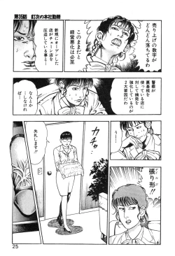 Page 31 of Korogari Kugiji Nyotai Shinan Vol. 4