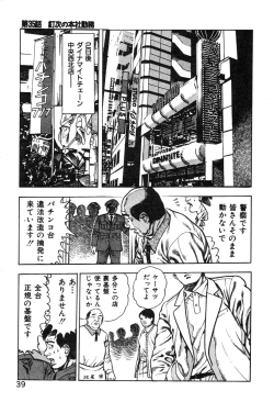 Page 45 of Korogari Kugiji Nyotai Shinan Vol. 4