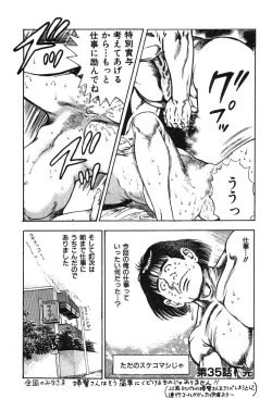 Page 48 of Korogari Kugiji Nyotai Shinan Vol. 4