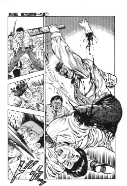 Page 51 of Korogari Kugiji Nyotai Shinan Vol. 4