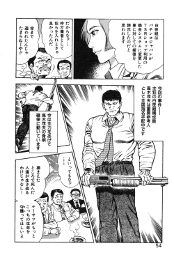 Page 60 of Korogari Kugiji Nyotai Shinan Vol. 4