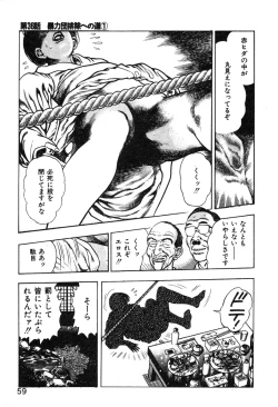 Page 65 of Korogari Kugiji Nyotai Shinan Vol. 4