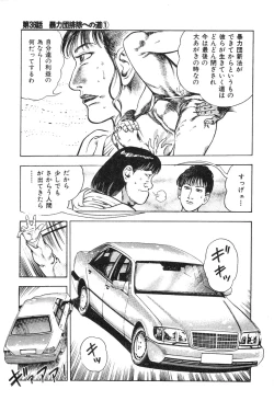 Page 67 of Korogari Kugiji Nyotai Shinan Vol. 4