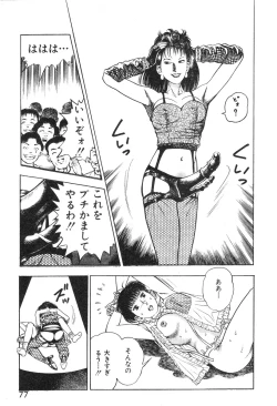 Page 83 of Korogari Kugiji Nyotai Shinan Vol. 4