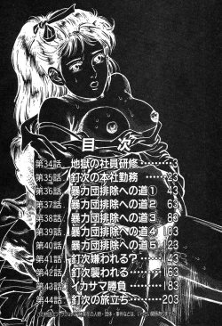 Page 8 of Korogari Kugiji Nyotai Shinan Vol. 4