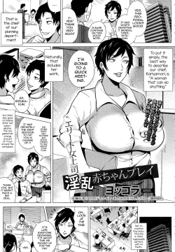 Page 1 of Elite Onna Joushi Inran Aka-chan Play