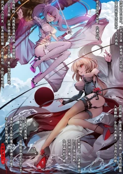 Page 122 of A Rebel's Journey:  Chang'e