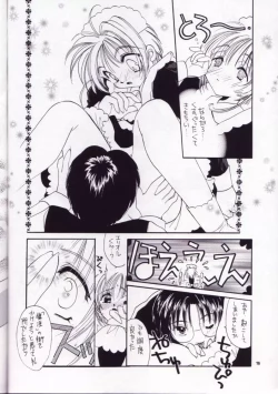 Page 15 of Sakura no Hazukashii Hon da mon!