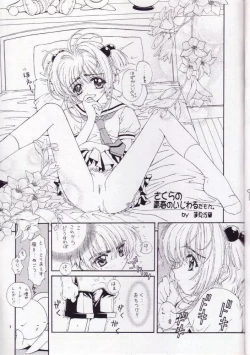 Page 6 of Sakura no Hazukashii Hon da mon!