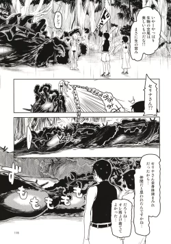 Page 116 of Dosukebe Elf no Ishukan Nikki Matome 1