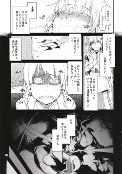 Page 12 of Dosukebe Elf no Ishukan Nikki Matome 1