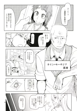 Page 30 of Dosukebe Elf no Ishukan Nikki Matome 1