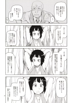 Page 32 of Dosukebe Elf no Ishukan Nikki Matome 1